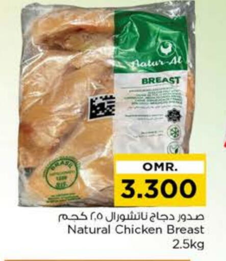 available at نستو هايبر ماركت in عُمان - مسقط‎
