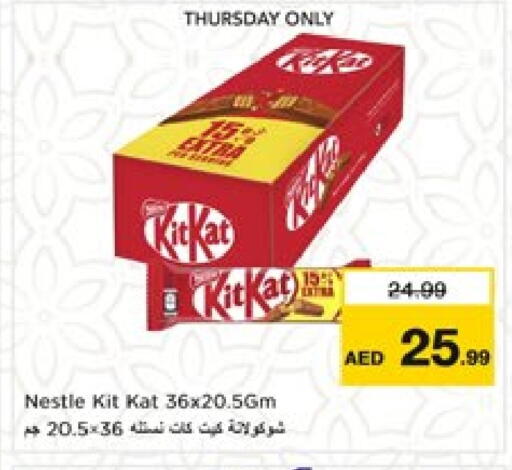 KITKAT available at نستو هايبرماركت in الإمارات العربية المتحدة , الامارات - دبي