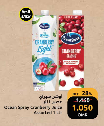 Cranberry available at مركز سلطان in عُمان - مسقط‎