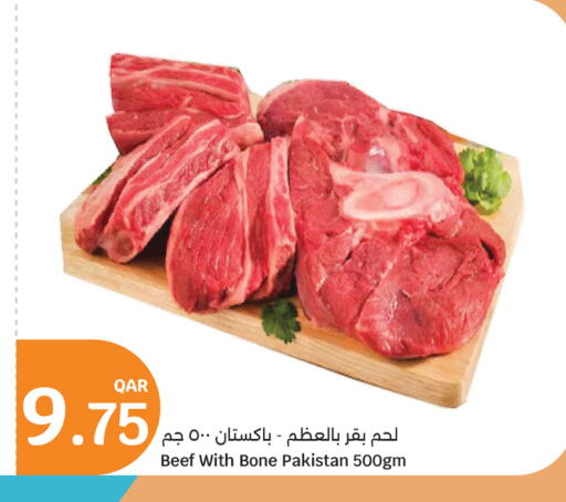 حم بقرى available at سيتي هايبرماركت in قطر - الدوحة