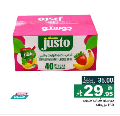 Strawberry Banana available at أسواق رامز in مملكة العربية السعودية, السعودية, سعودية - تبوك