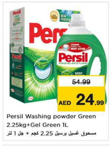 PERSIL Detergent available at Nesto Hypermarket in UAE - Dubai
