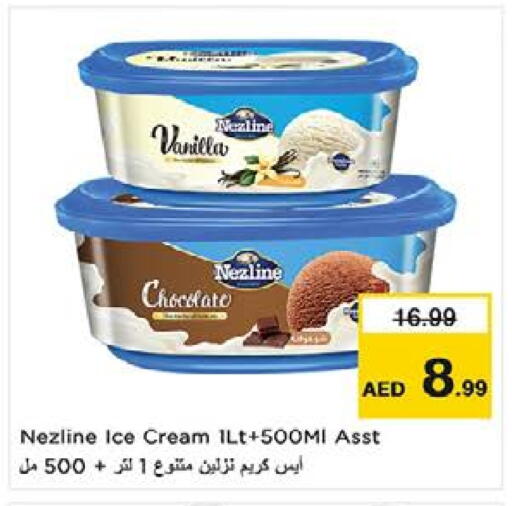 Vanilla available at Nesto Hypermarket in UAE - Sharjah / Ajman