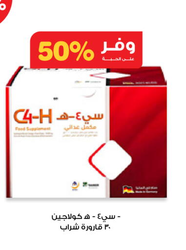 Clothing & Apparels in Innova Health Care, Saudi Arabia Offers - Saudi Arabia available at Innova Health Care in KSA, Saudi Arabia, Saudi - Al-Kharj