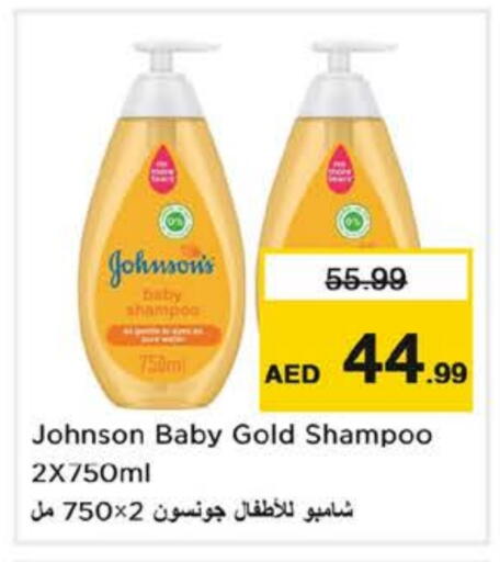 جونسونز available at نستو هايبرماركت in الإمارات العربية المتحدة , الامارات - دبي