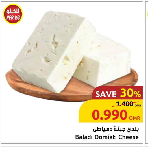 available at مركز سلطان in عُمان - مسقط‎