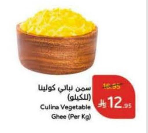 Vegetable Ghee available at Hyper Panda in KSA, Saudi Arabia, Saudi - Jeddah