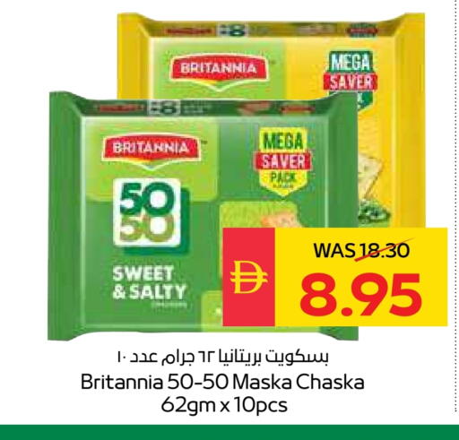 بريتانيا available at سبار هايبرماركت in الإمارات العربية المتحدة , الامارات - رَأْس ٱلْخَيْمَة