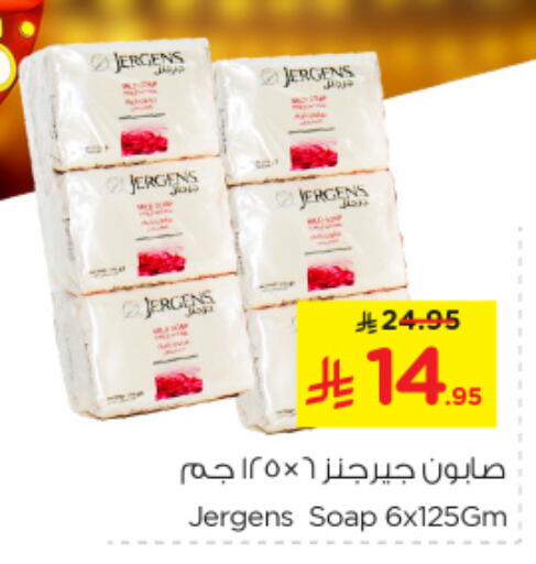 جيرغنز available at نستو in مملكة العربية السعودية, السعودية, سعودية - الخبر‎