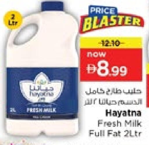 حليب طازج available at نستو هايبرماركت in الإمارات العربية المتحدة , الامارات - الشارقة / عجمان