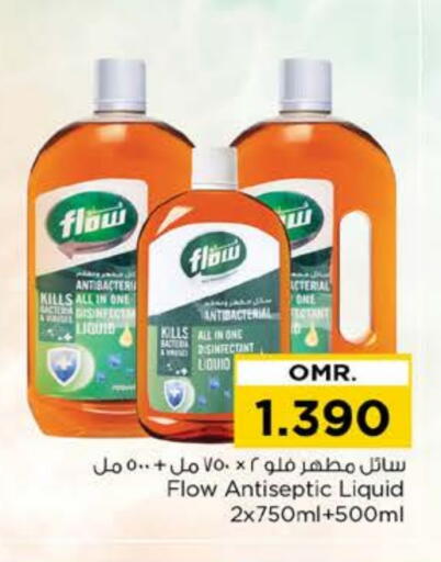 available at Nesto Hyper Market   in Oman - Muscat