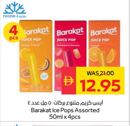 available at سبار هايبرماركت in الإمارات العربية المتحدة , الامارات - رَأْس ٱلْخَيْمَة