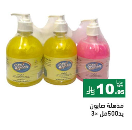 available at Aswaq Ramez in KSA, Saudi Arabia, Saudi - Tabuk