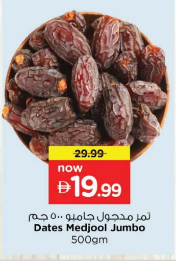available at Nesto Hypermarket in UAE - Sharjah / Ajman