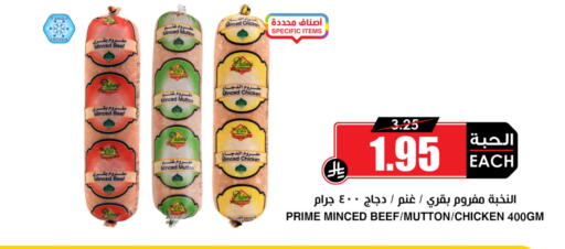 available at Prime Supermarket in KSA, Saudi Arabia, Saudi - Tabuk