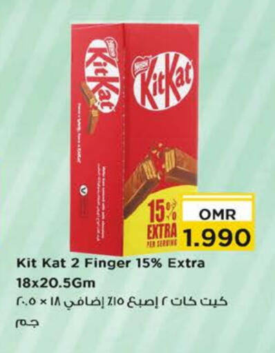 كيت كات available at نستو هايبر ماركت in عُمان - مسقط‎
