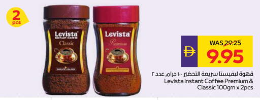 قهوة available at ميغا مارت سوبر ماركت in الإمارات العربية المتحدة , الامارات - دبي