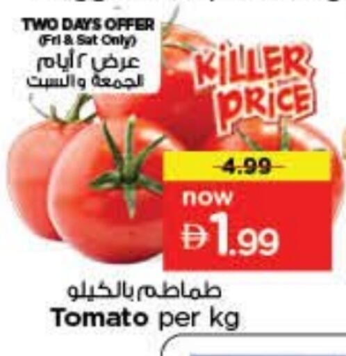 طماطم available at نستو هايبرماركت in الإمارات العربية المتحدة , الامارات - الشارقة / عجمان