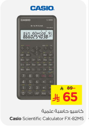 available at Nesto in KSA, Saudi Arabia, Saudi - Al Khobar