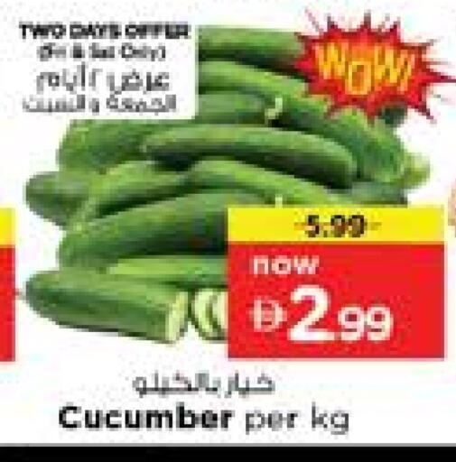 خيار available at نستو هايبرماركت in الإمارات العربية المتحدة , الامارات - الشارقة / عجمان