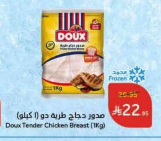available at هايبر بنده in مملكة العربية السعودية, السعودية, سعودية - تبوك