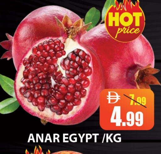 رمان from Egypt available at ليبتس هايبرماركت in الإمارات العربية المتحدة , الامارات - رَأْس ٱلْخَيْمَة