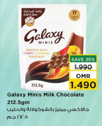 جالكسي available at نستو هايبر ماركت in عُمان - مسقط‎