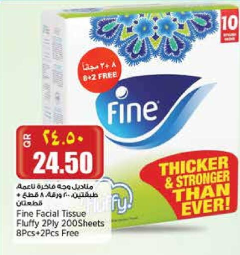 فاين available at ريتيل مارت in قطر - الشمال