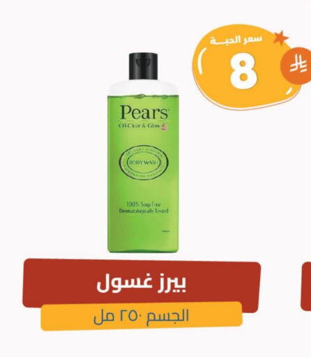 PEARS available at United Pharmacies in KSA, Saudi Arabia, Saudi - Buraidah