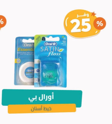 ORAL-B Toothbrush available at United Pharmacies in KSA, Saudi Arabia, Saudi - Buraidah