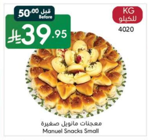 available at مانويل ماركت in مملكة العربية السعودية, السعودية, سعودية - جدة