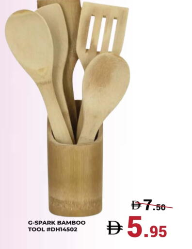 available at كيرالا هايبرماركت in الإمارات العربية المتحدة , الامارات - رَأْس ٱلْخَيْمَة