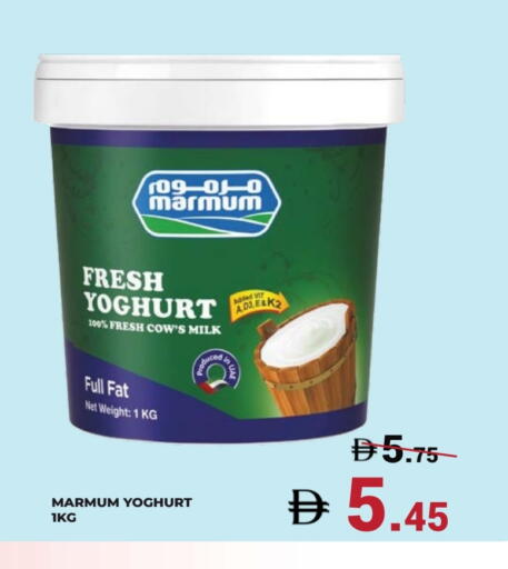 MARMUM Yoghurt available at Kerala Hypermarket in UAE - Ras al Khaimah