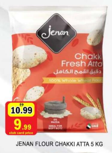طحين القمح available at المدينة in الإمارات العربية المتحدة , الامارات - الشارقة / عجمان