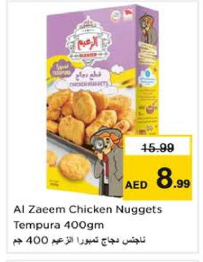 available at نستو هايبرماركت in الإمارات العربية المتحدة , الامارات - الشارقة / عجمان