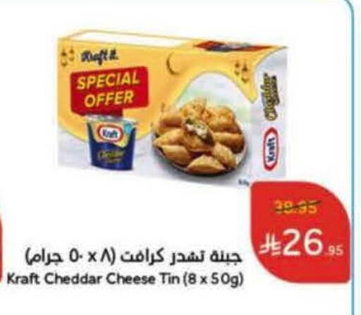 KRAFT Cheddar Cheese available at Hyper Panda in KSA, Saudi Arabia, Saudi - Al-Kharj