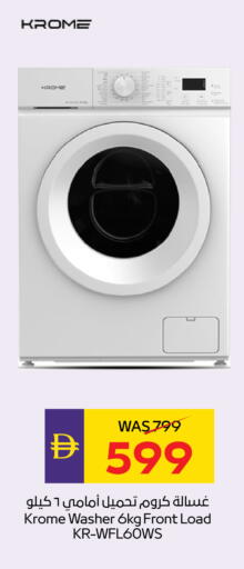 Washing Machine available at ADCOOP in UAE - Ras al Khaimah