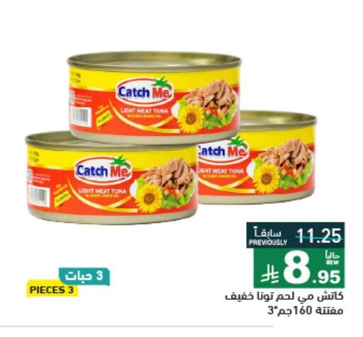 Tuna - Canned available at Aswaq Ramez in KSA, Saudi Arabia, Saudi - Tabuk