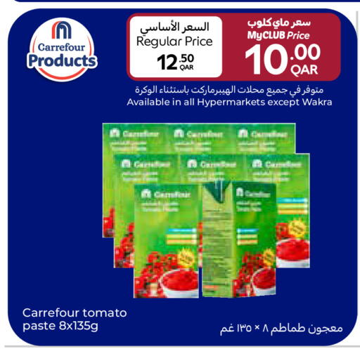 Tomato available at كارفور in قطر - الشمال
