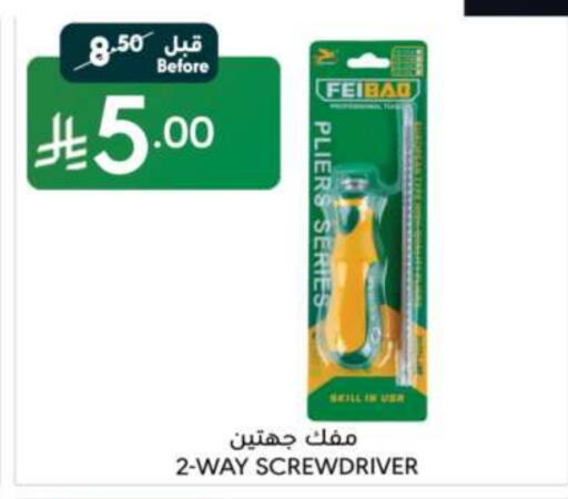 available at مانويل ماركت in مملكة العربية السعودية, السعودية, سعودية - جدة