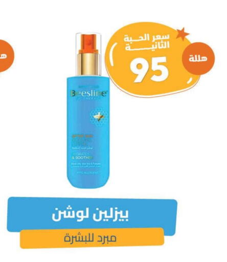 available at صيدلية المتحدة in مملكة العربية السعودية, السعودية, سعودية - الخبر‎