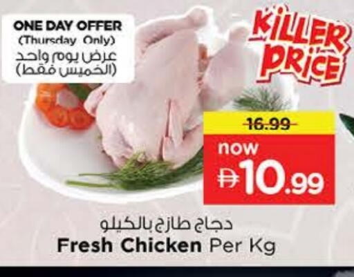 دجاج كامل طازج available at نستو هايبرماركت in الإمارات العربية المتحدة , الامارات - الشارقة / عجمان
