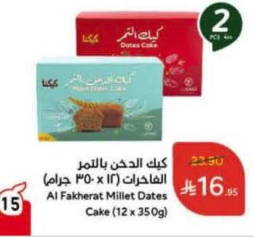 available at Hyper Panda in KSA, Saudi Arabia, Saudi - Jeddah