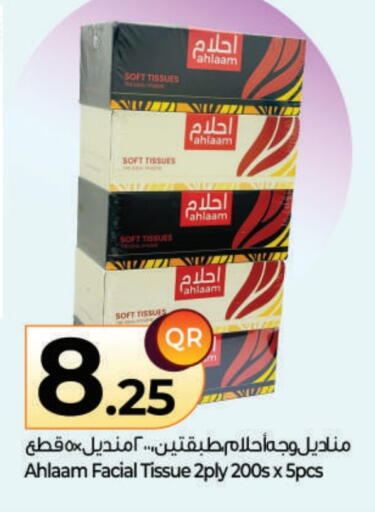 available at احلى مارت in قطر - الشمال