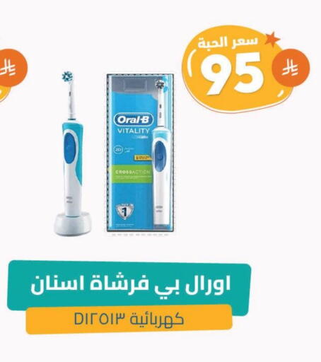 ORAL-B Toothbrush available at United Pharmacies in KSA, Saudi Arabia, Saudi - Buraidah