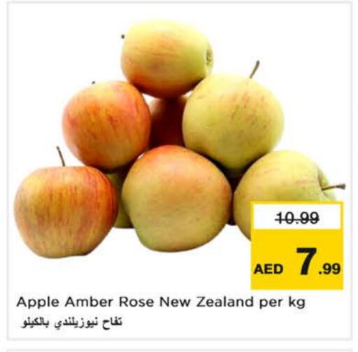 تفاح from New Zealand available at نستو هايبرماركت in الإمارات العربية المتحدة , الامارات - الشارقة / عجمان
