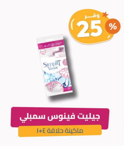 فينوس available at صيدلية المتحدة in مملكة العربية السعودية, السعودية, سعودية - الخبر‎