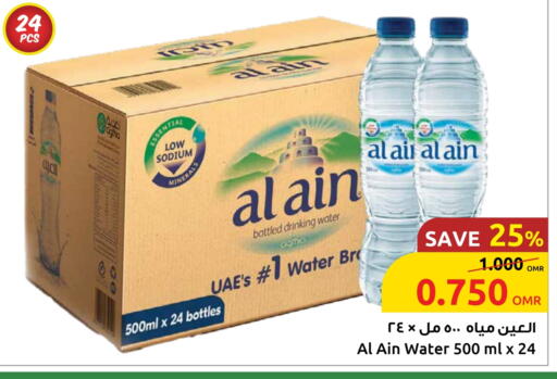 available at Sultan Center  in Oman - Muscat