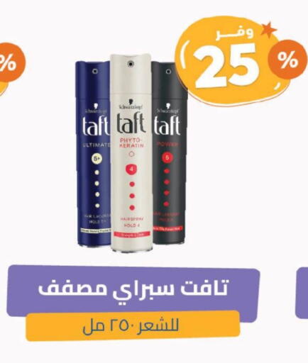 Hair Appliances available at United Pharmacies in KSA, Saudi Arabia, Saudi - Tabuk