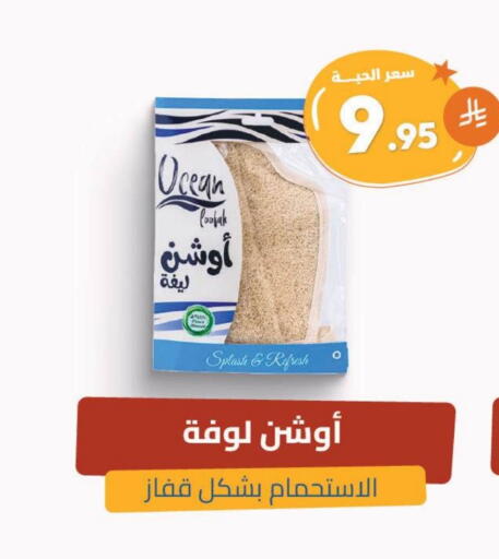available at صيدلية المتحدة in مملكة العربية السعودية, السعودية, سعودية - الخبر‎